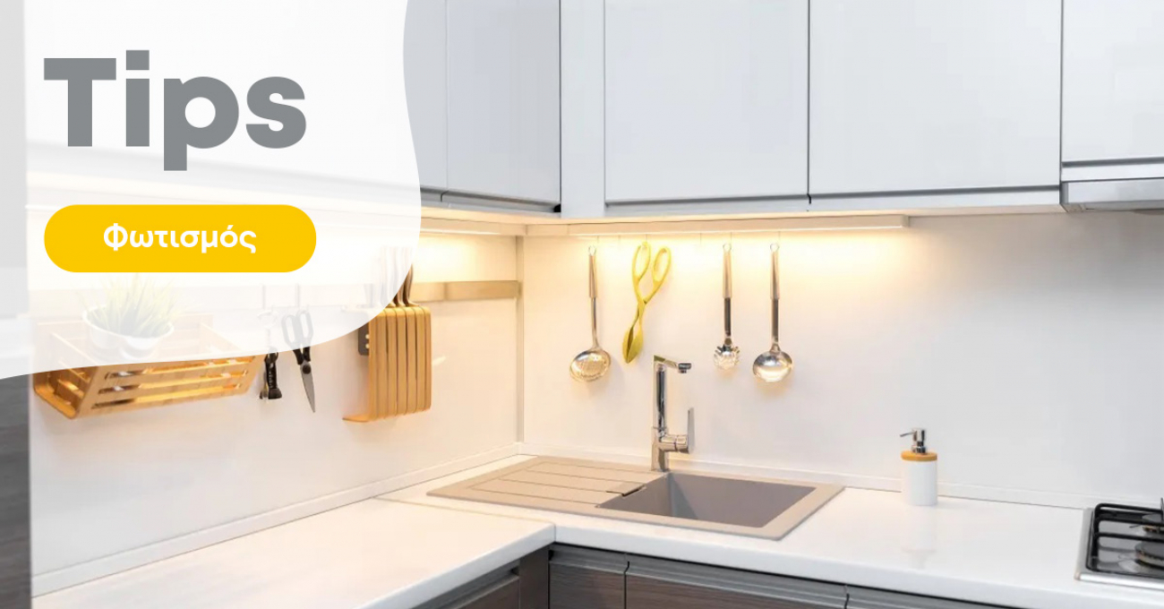 Κρυφός φωτισμός με ταινίες LED | Ιδέες τοποθέτησης στο σπίτι