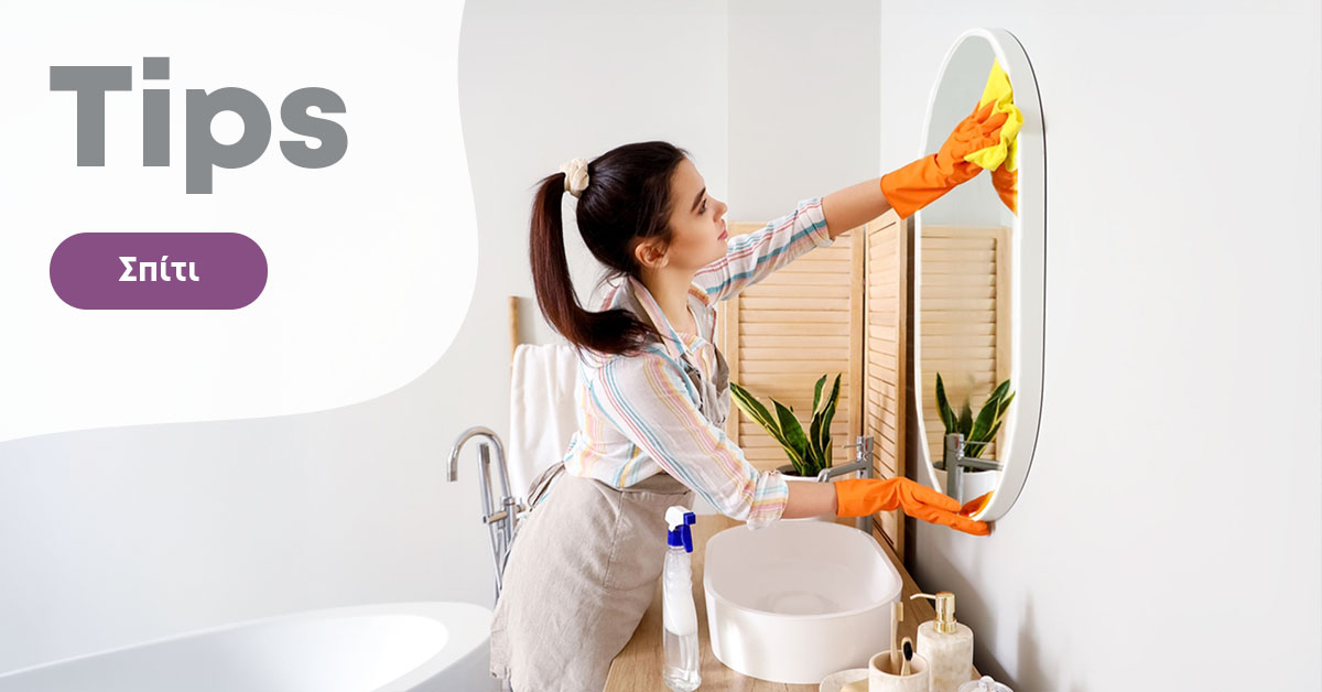 Pws na katharisw enan kathrefti led anastasiadi