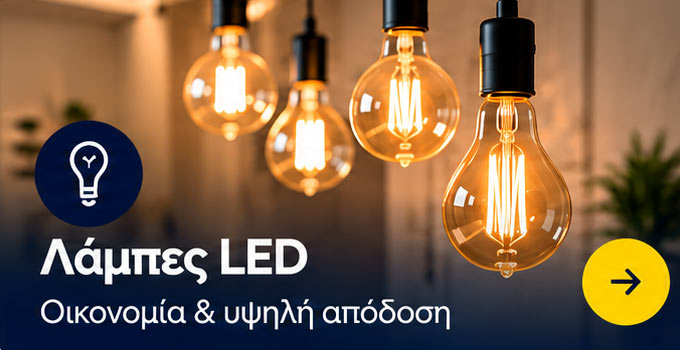 Λάμπες LED