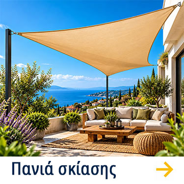 Πανιά σκίασης